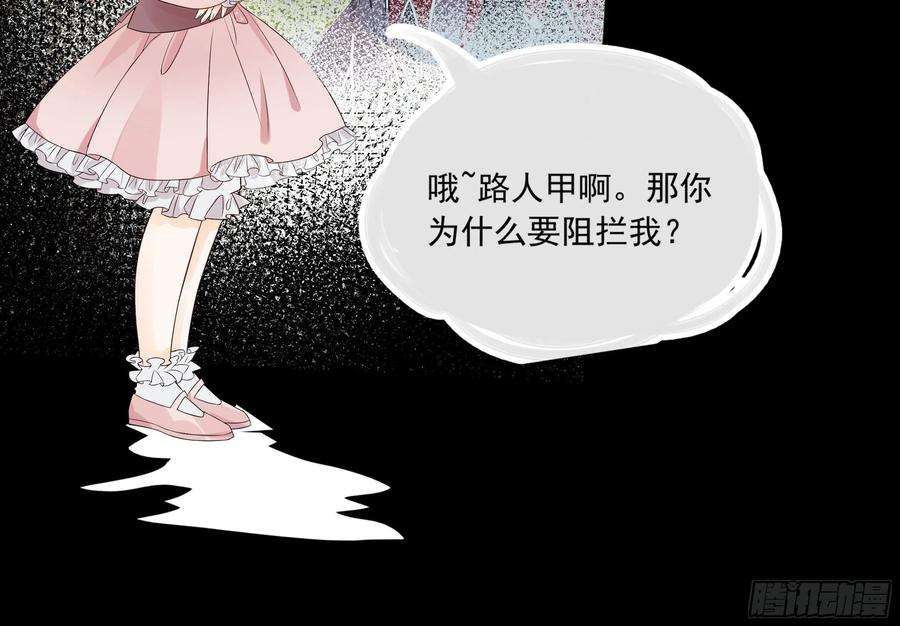 皇女人设绷不住啦！一话 穿成暴君的四皇女