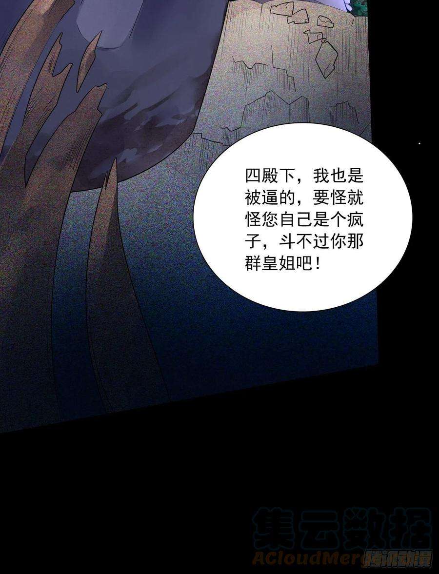 皇女人设绷不住啦！一话 穿成暴君的四皇女