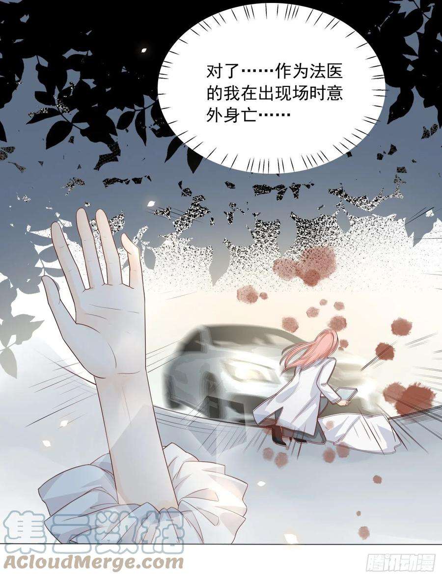 皇女人设绷不住啦！一话 穿成暴君的四皇女