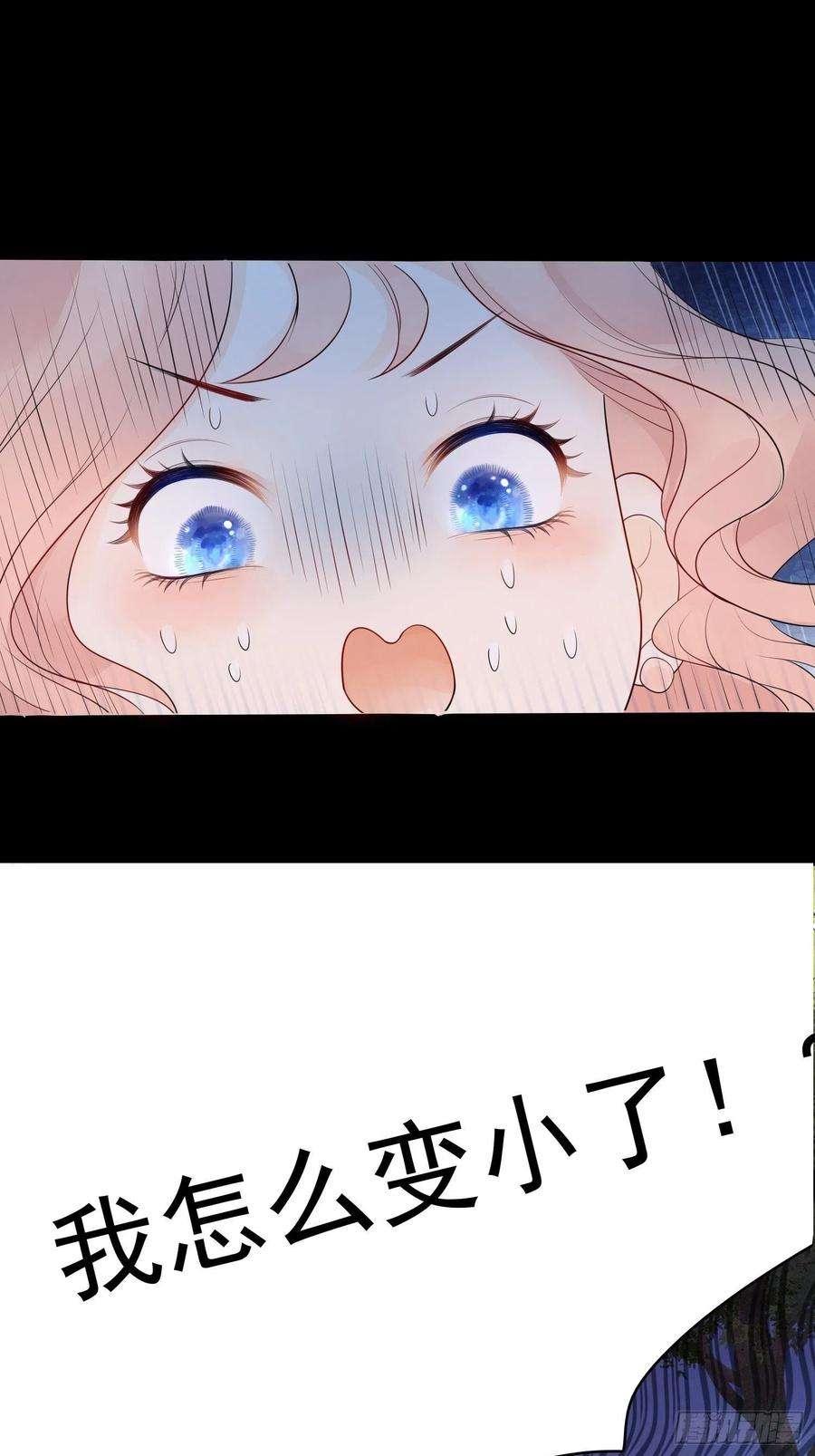 皇女人设绷不住啦！一话 穿成暴君的四皇女