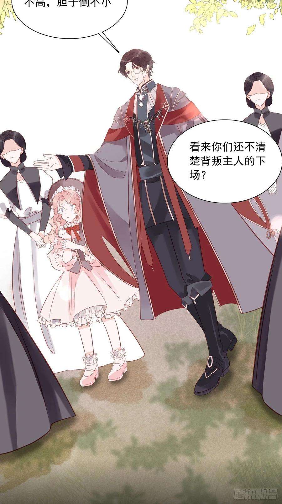 皇女人设绷不住啦！二话 如果我说我要杀了你