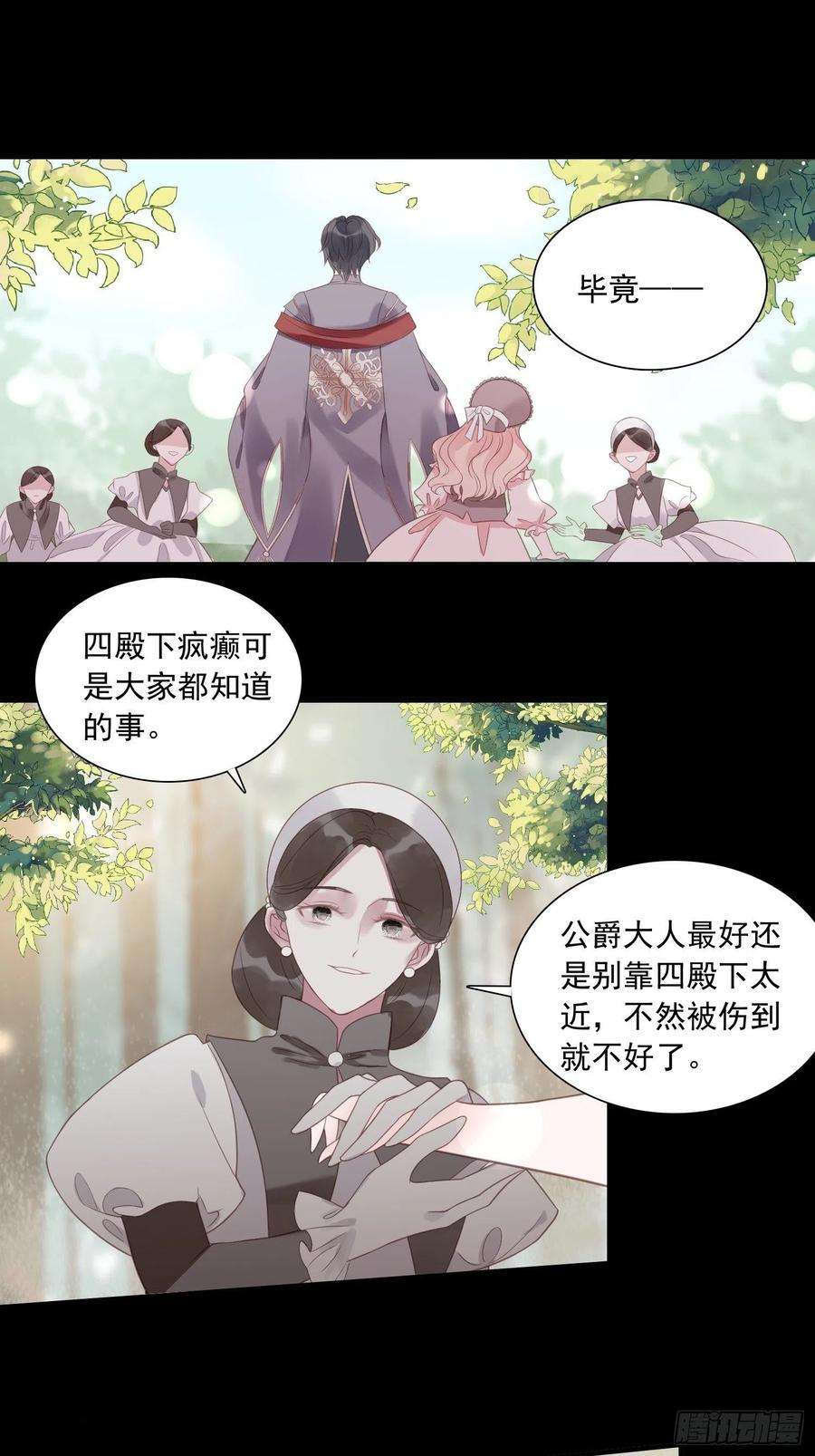 皇女人设绷不住啦！二话 如果我说我要杀了你