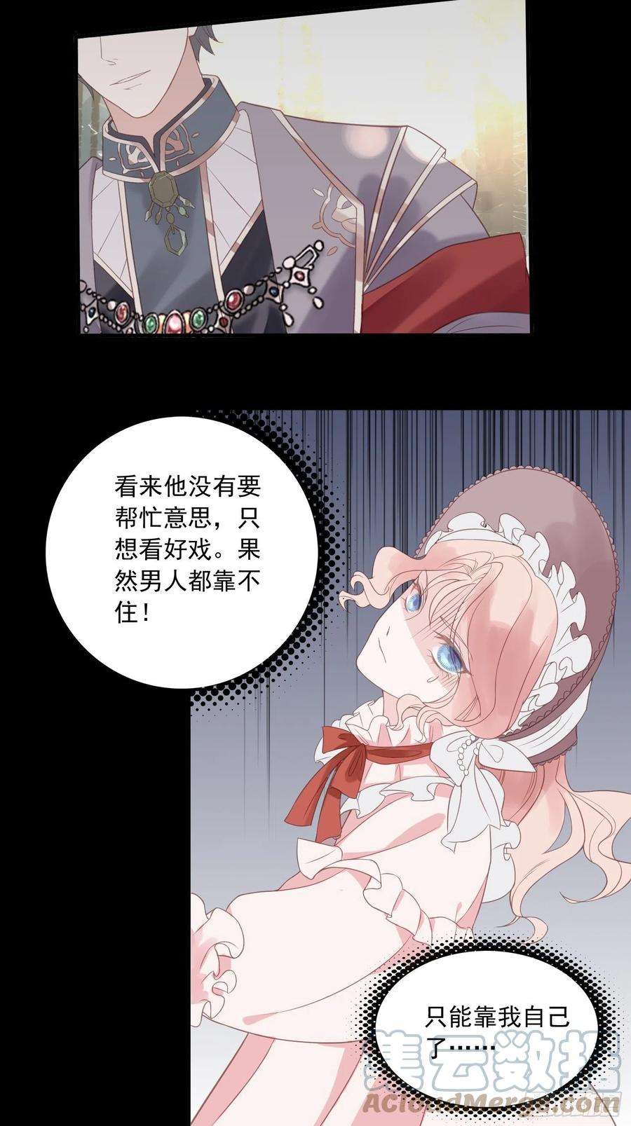 皇女人设绷不住啦！二话 如果我说我要杀了你