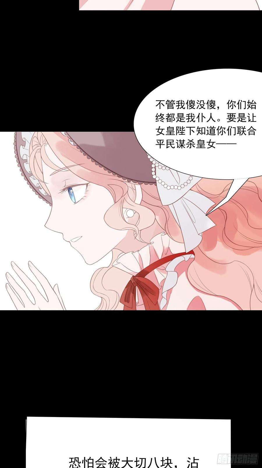 皇女人设绷不住啦！二话 如果我说我要杀了你