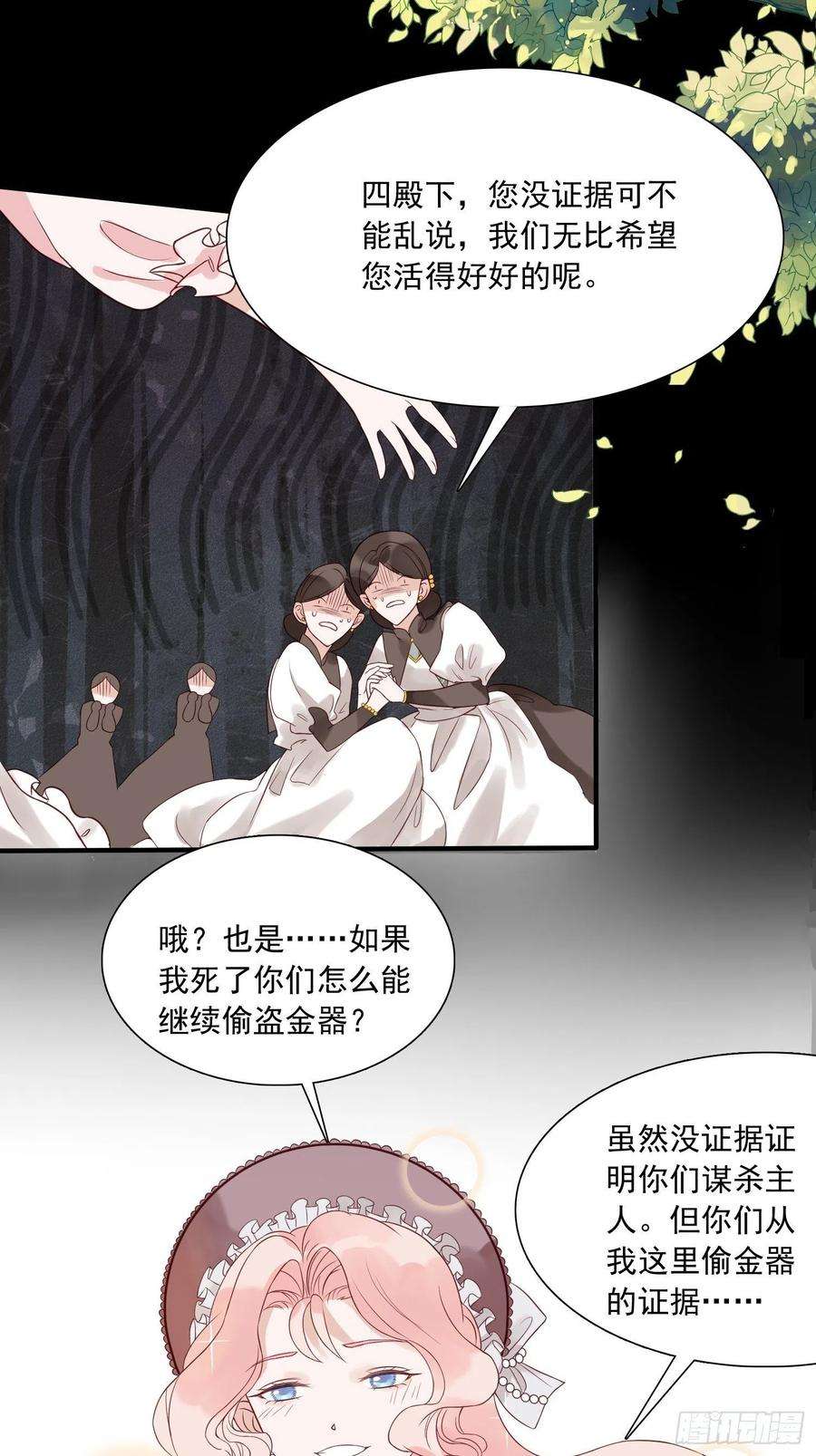 皇女人设绷不住啦！二话 如果我说我要杀了你