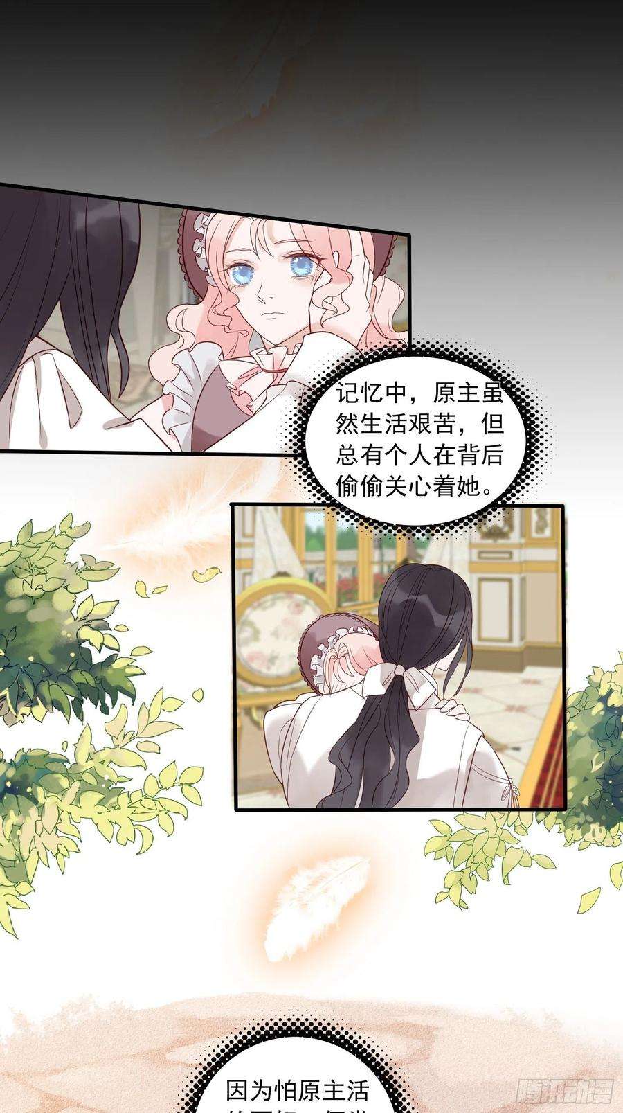 皇女人设绷不住啦！二话 如果我说我要杀了你