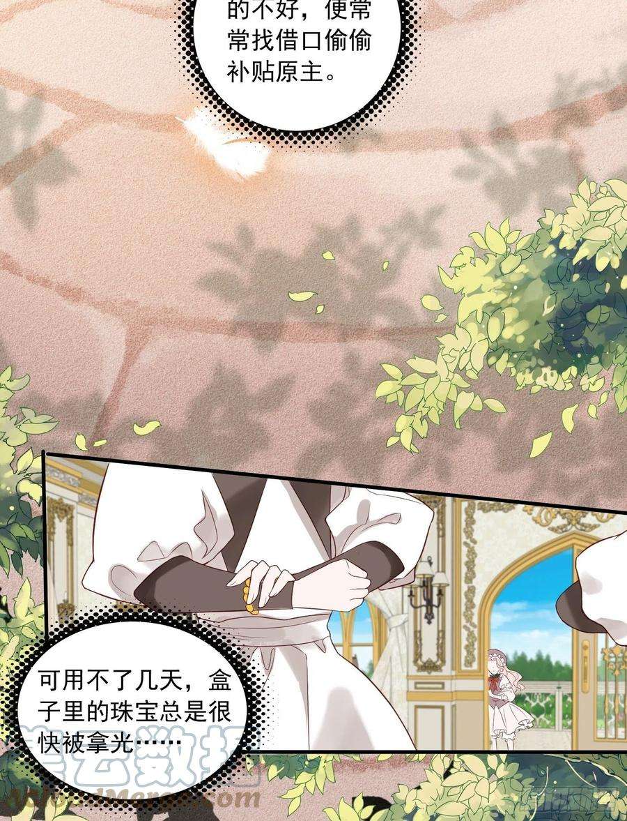 皇女人设绷不住啦！二话 如果我说我要杀了你