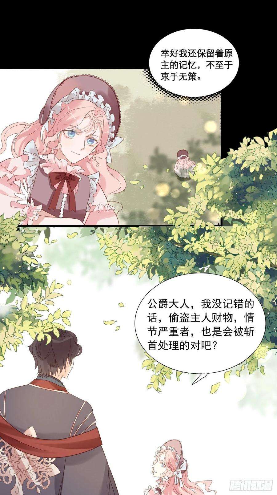 皇女人设绷不住啦！二话 如果我说我要杀了你