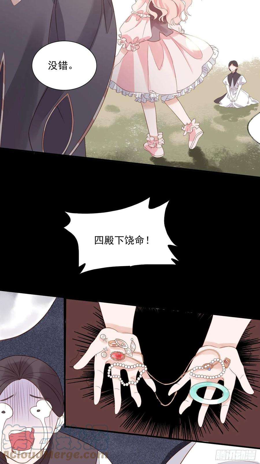 皇女人设绷不住啦！二话 如果我说我要杀了你