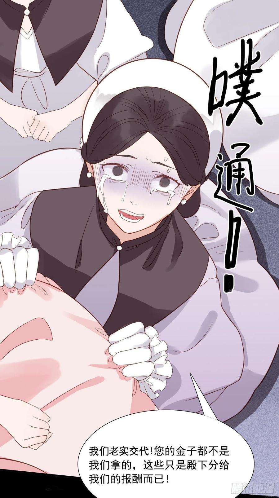 皇女人设绷不住啦！二话 如果我说我要杀了你