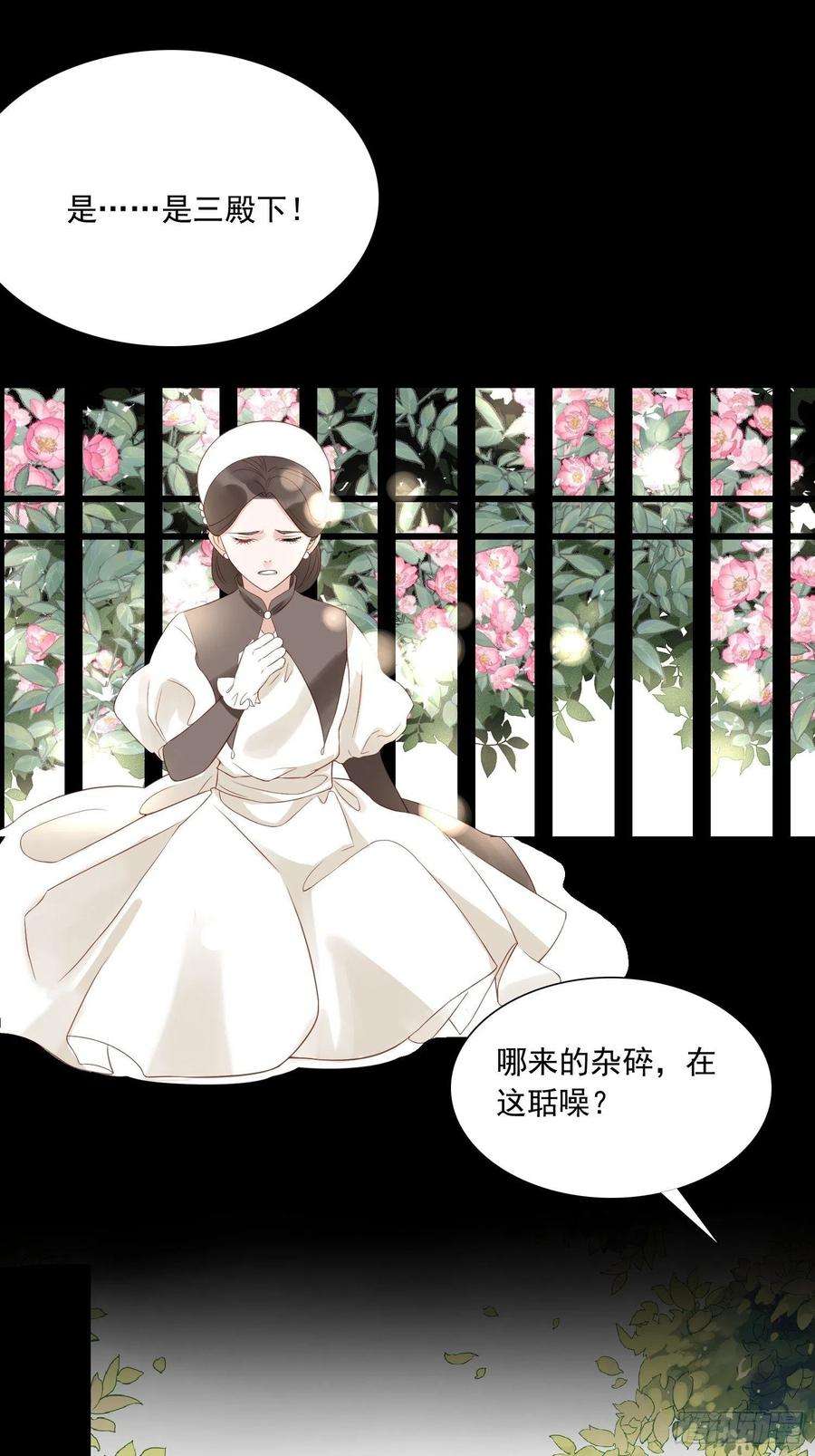 皇女人设绷不住啦！二话 如果我说我要杀了你