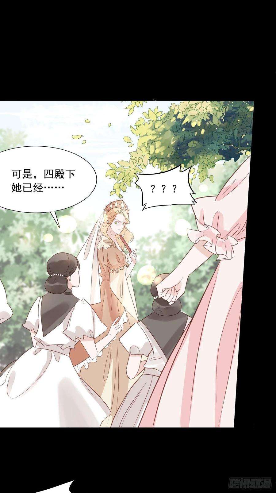 皇女人设绷不住啦！二话 如果我说我要杀了你