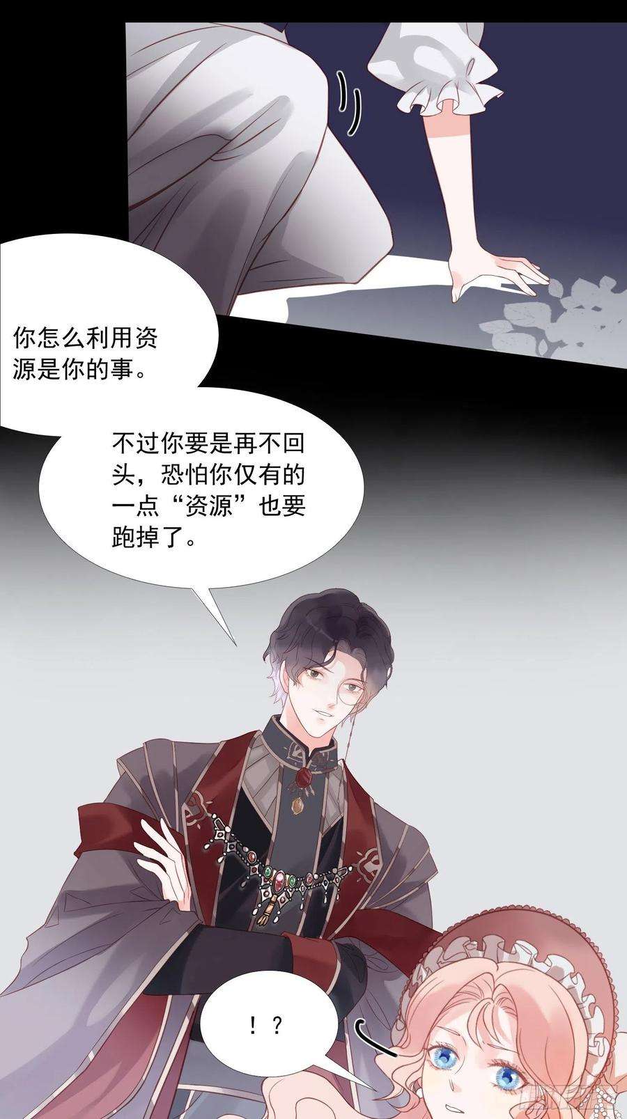 皇女人设绷不住啦！二话 如果我说我要杀了你