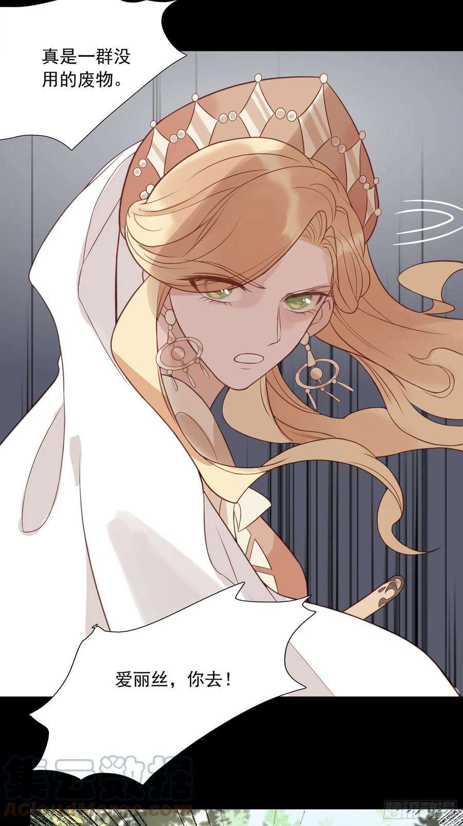 皇女人设绷不住啦！二话 如果我说我要杀了你