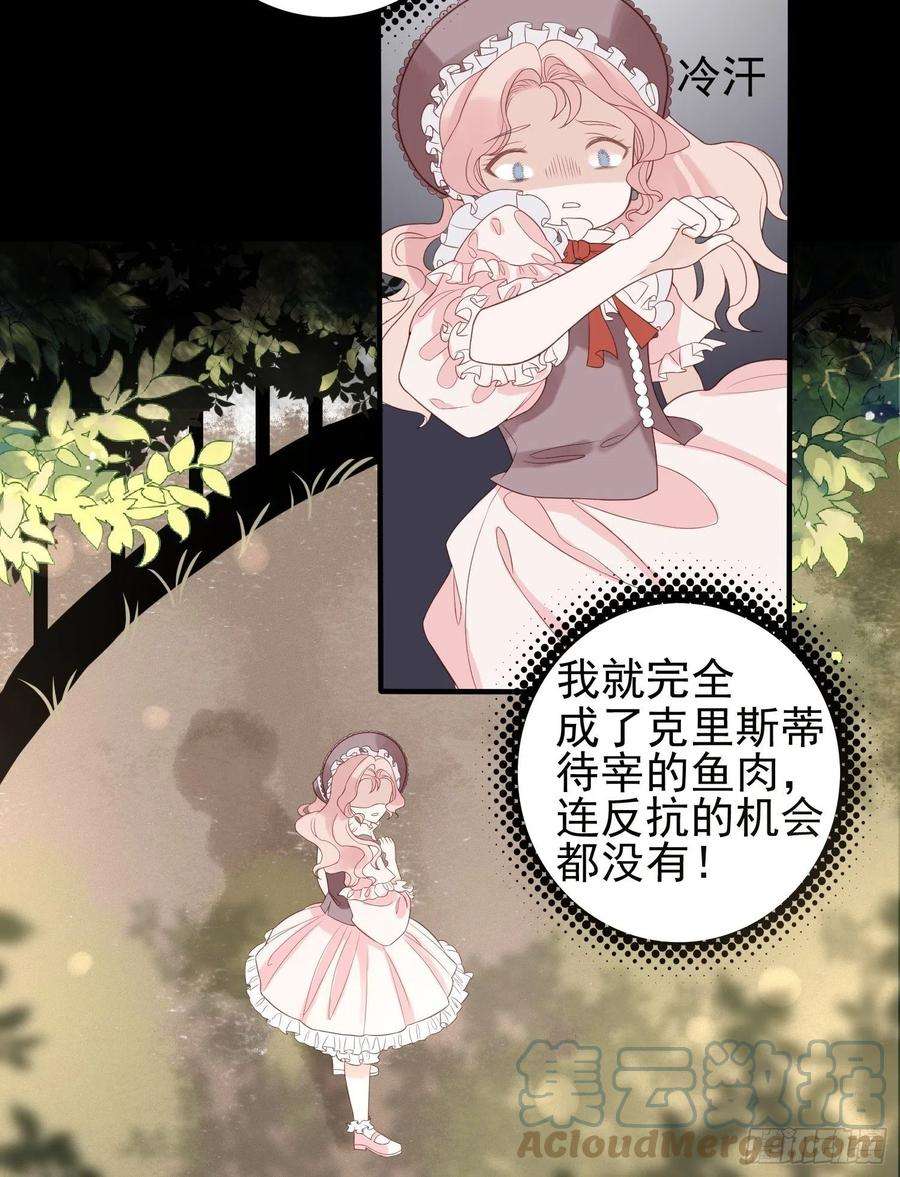 皇女人设绷不住啦！二话 如果我说我要杀了你