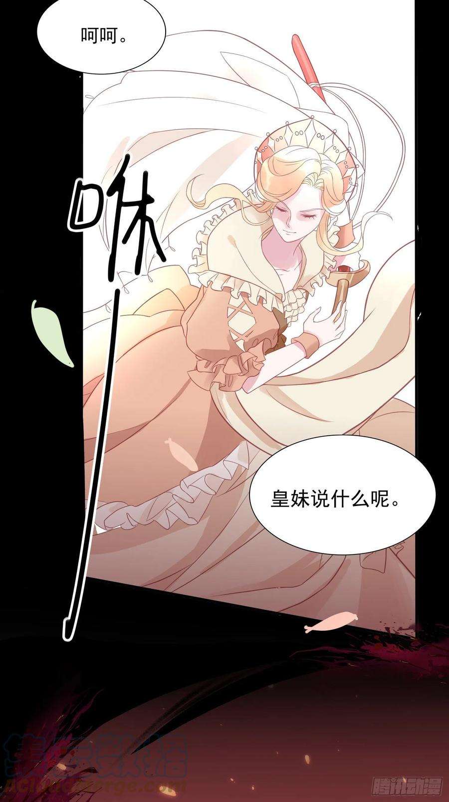 皇女人设绷不住啦！二话 如果我说我要杀了你