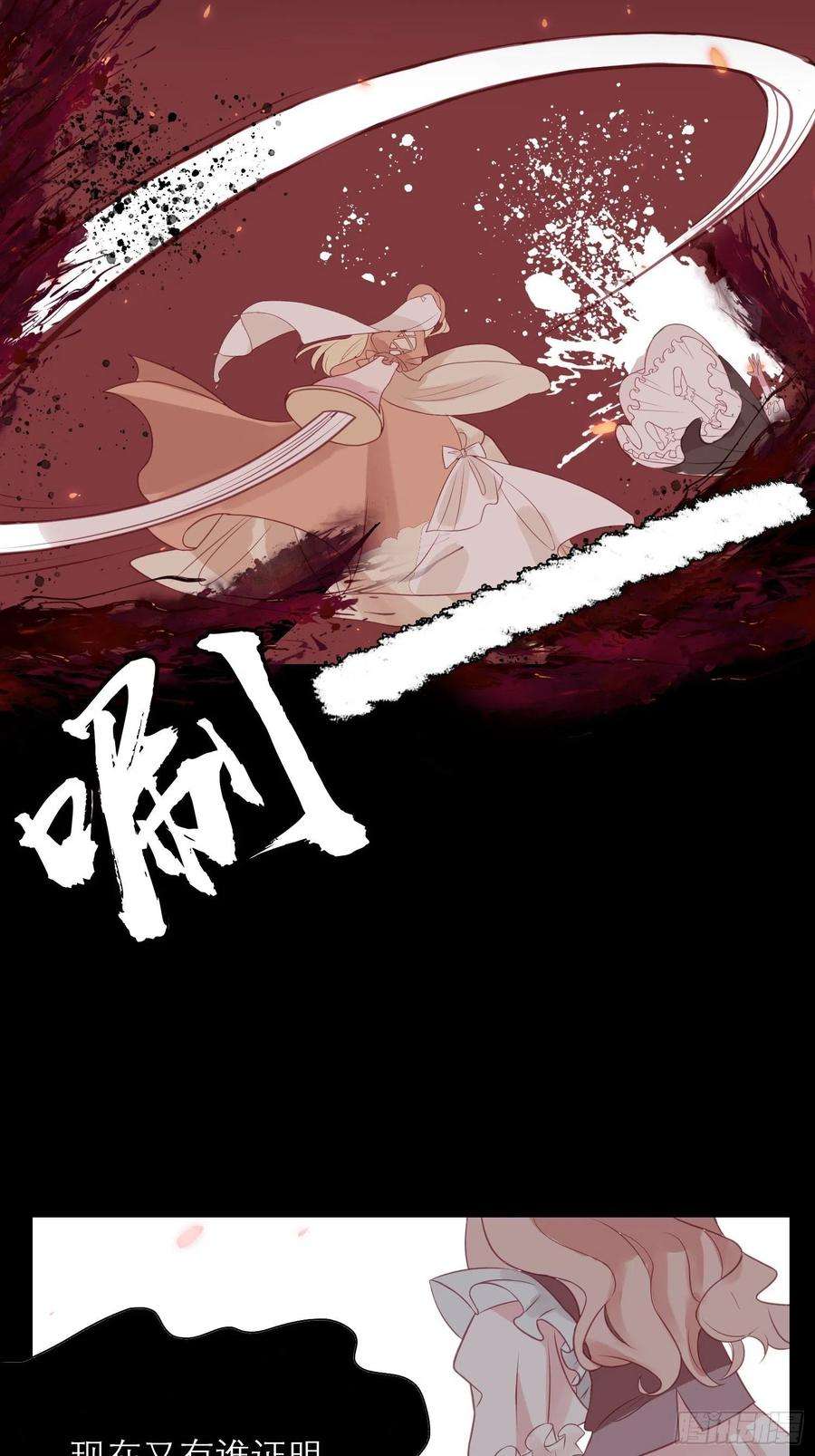 皇女人设绷不住啦！二话 如果我说我要杀了你