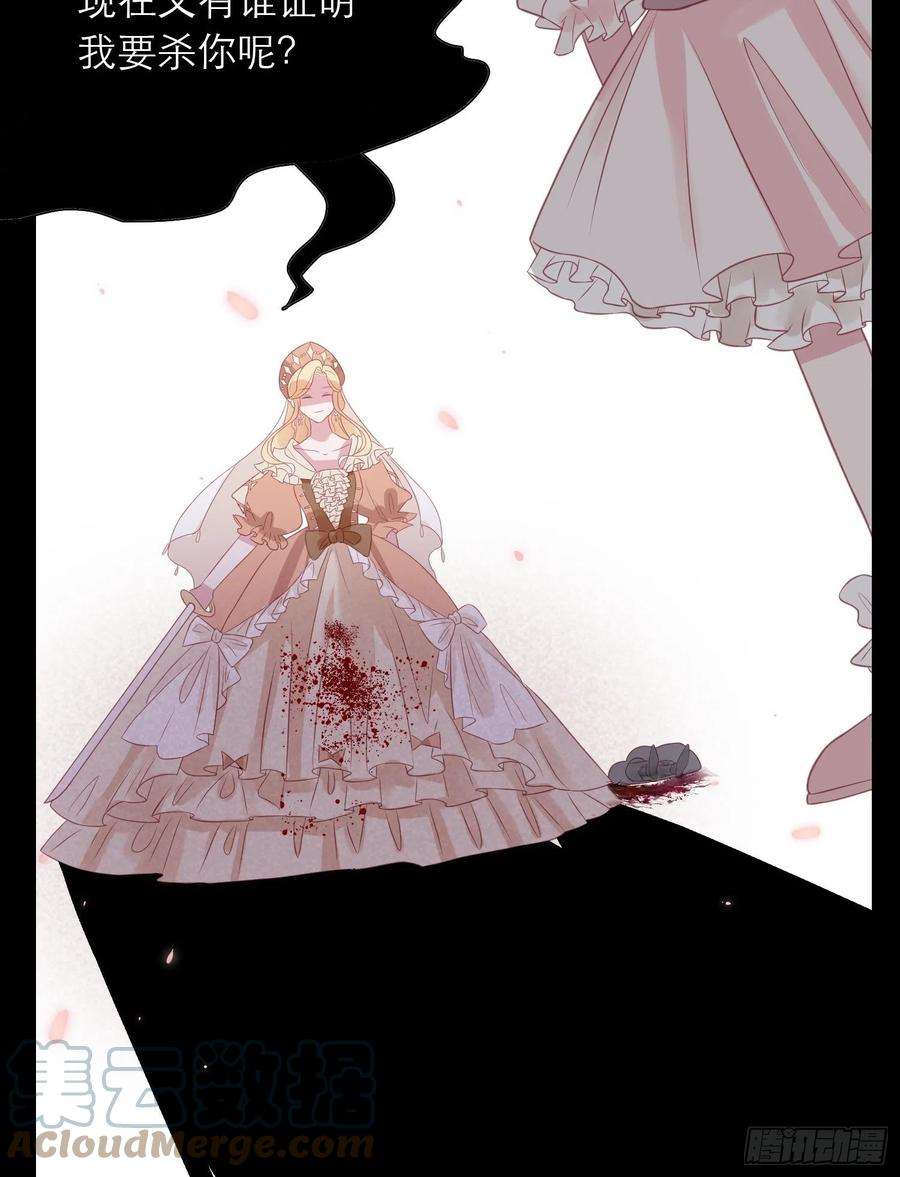 皇女人设绷不住啦！二话 如果我说我要杀了你