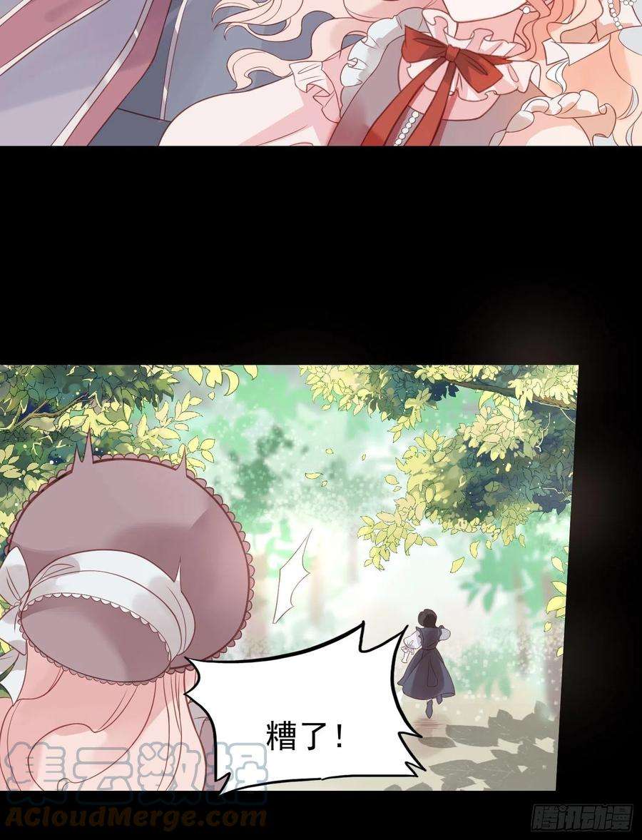 皇女人设绷不住啦！二话 如果我说我要杀了你