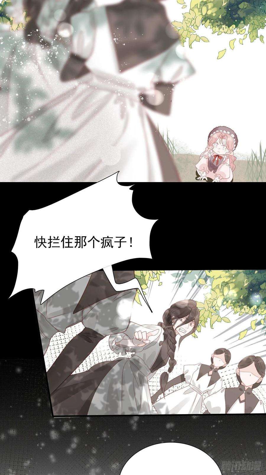 皇女人设绷不住啦！二话 如果我说我要杀了你