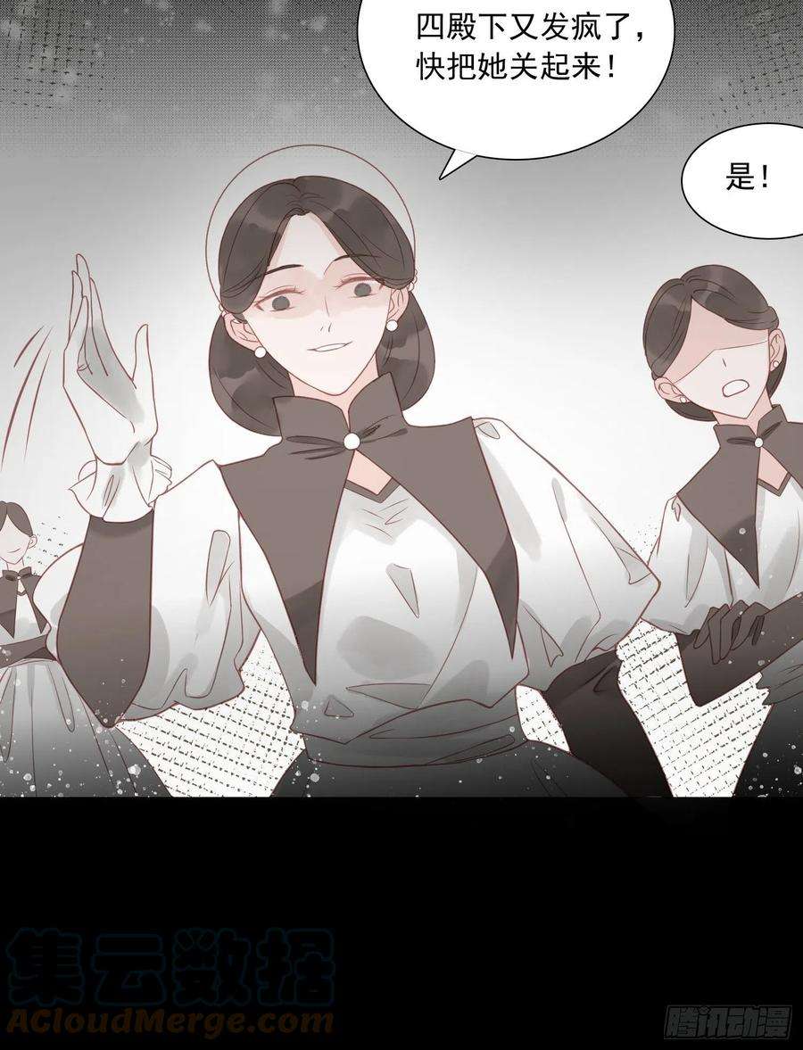 皇女人设绷不住啦！二话 如果我说我要杀了你