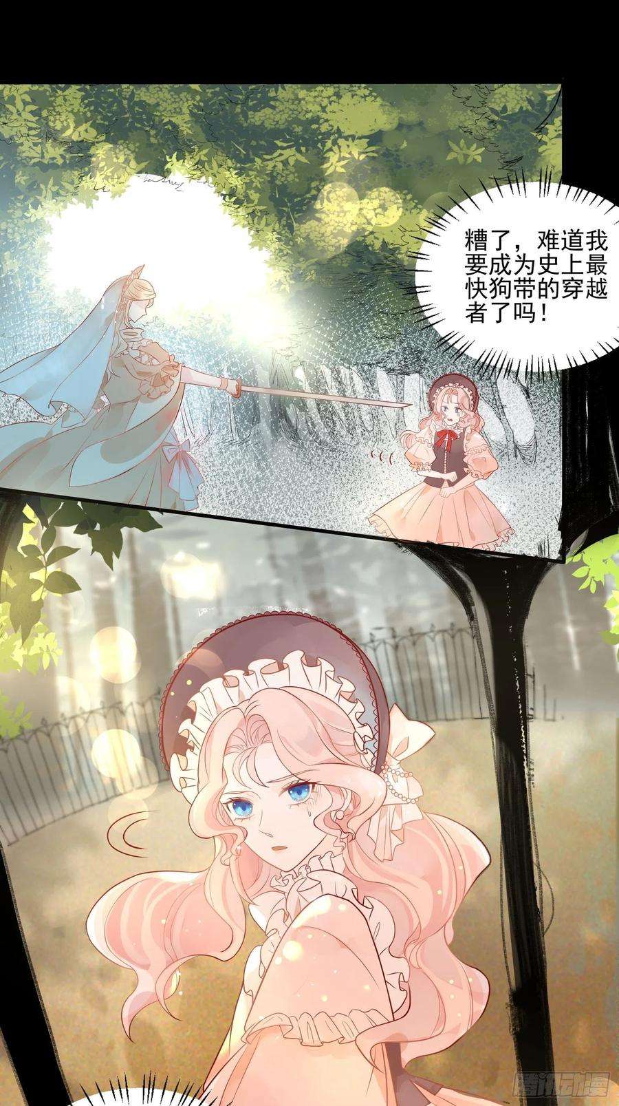 皇女人设绷不住啦！三话暴君女皇