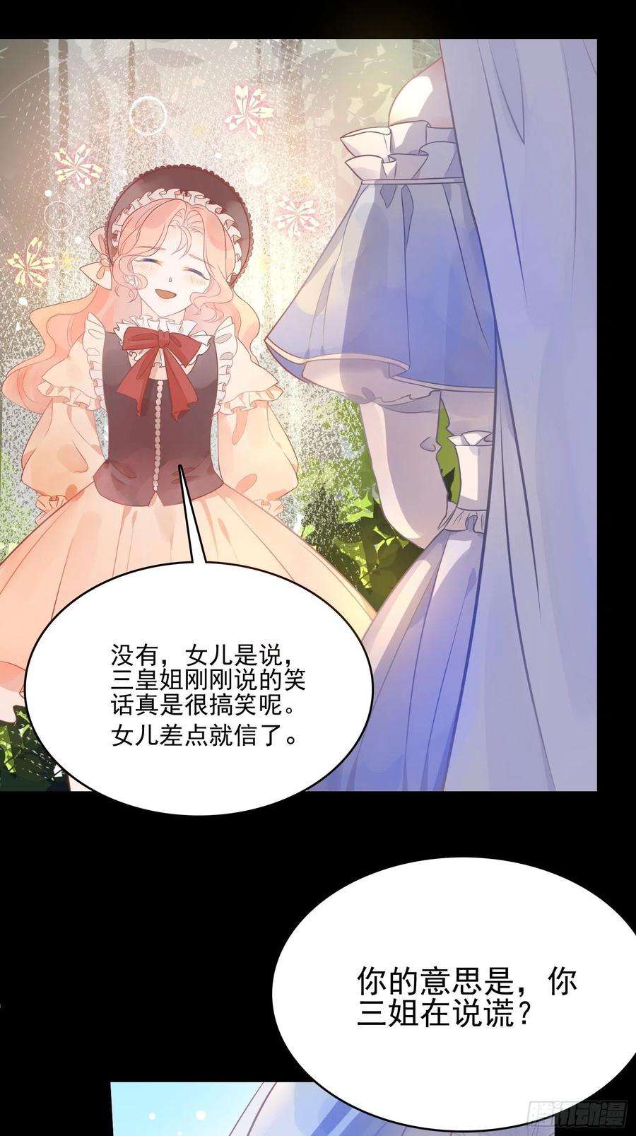 皇女人设绷不住啦！三话暴君女皇