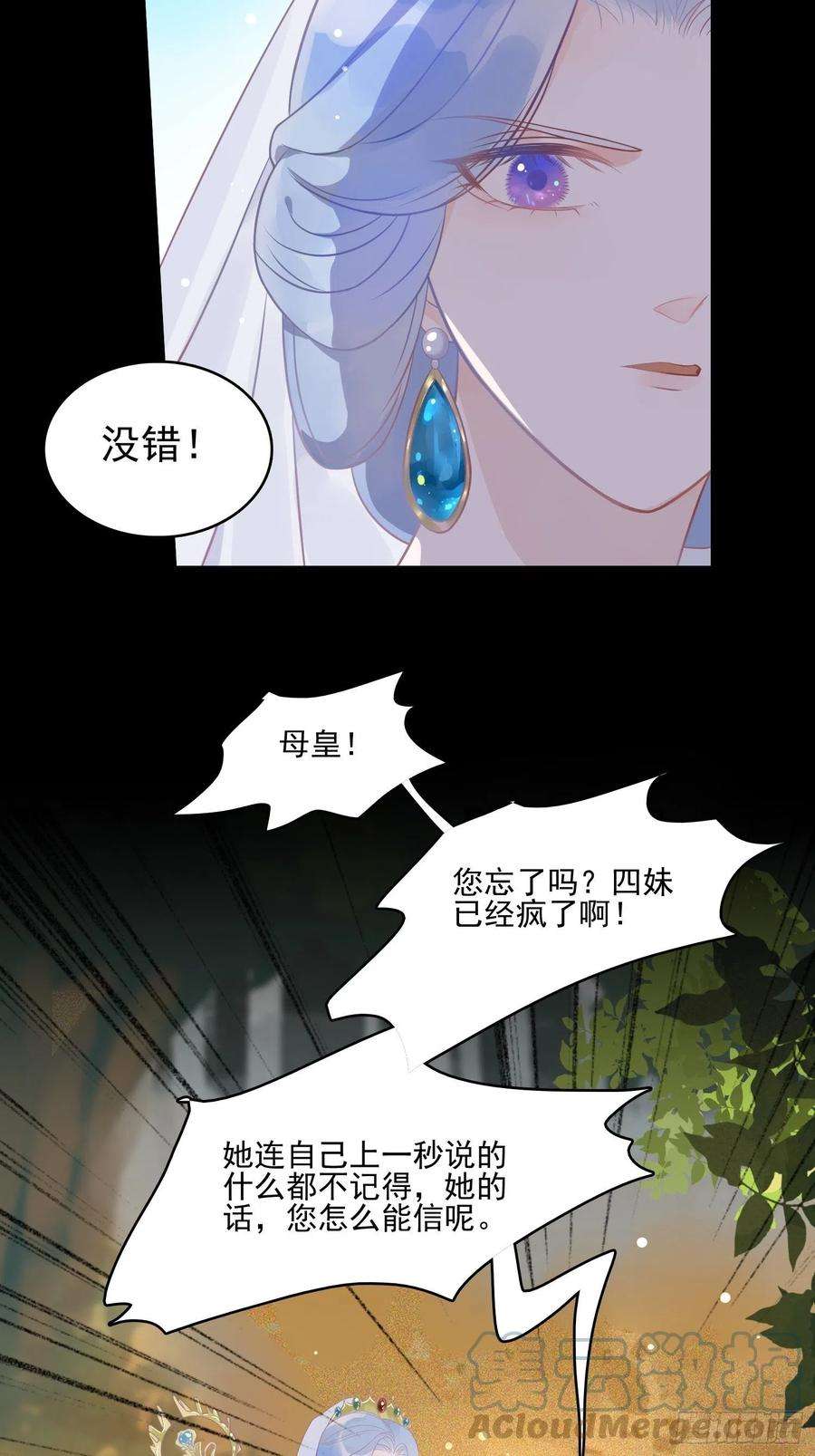 皇女人设绷不住啦！三话暴君女皇