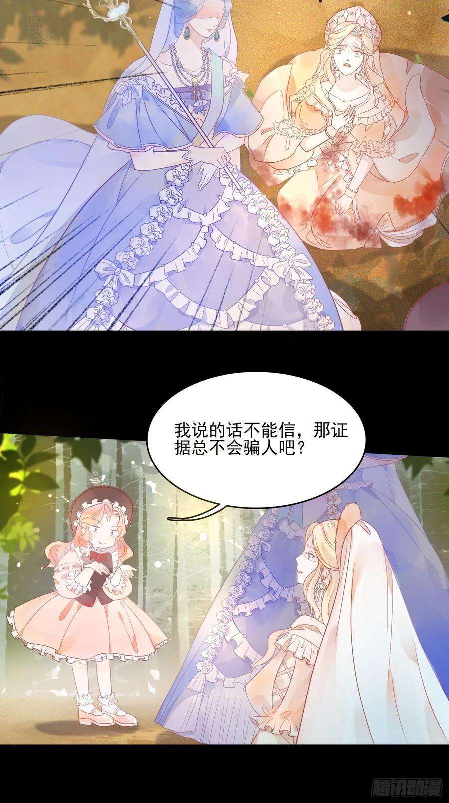 皇女人设绷不住啦！三话暴君女皇