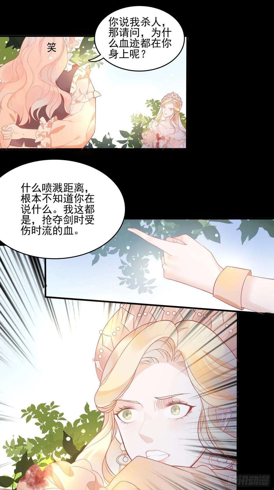 皇女人设绷不住啦！三话暴君女皇