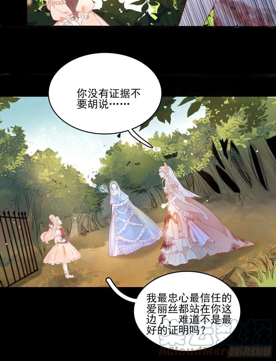 皇女人设绷不住啦！三话暴君女皇