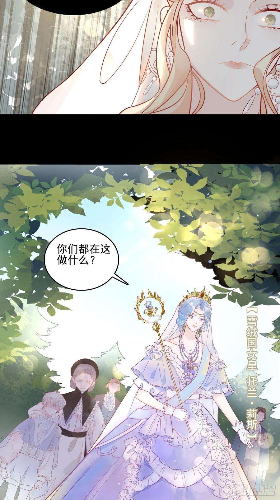 皇女人设绷不住啦！三话暴君女皇