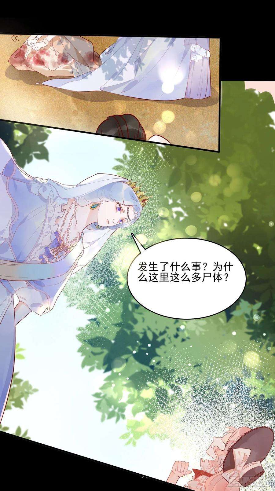 皇女人设绷不住啦！三话暴君女皇