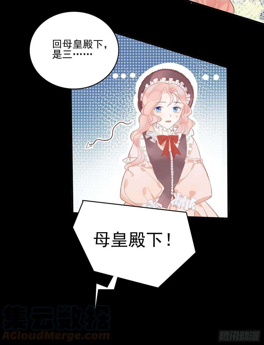 皇女人设绷不住啦！三话暴君女皇