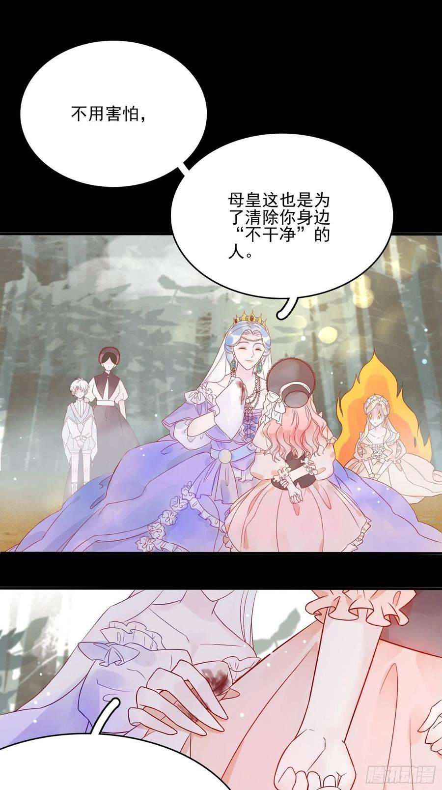 皇女人设绷不住啦！四话 小骑士
