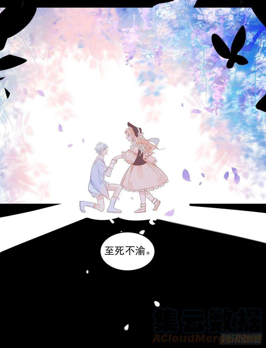 皇女人设绷不住啦！四话 小骑士