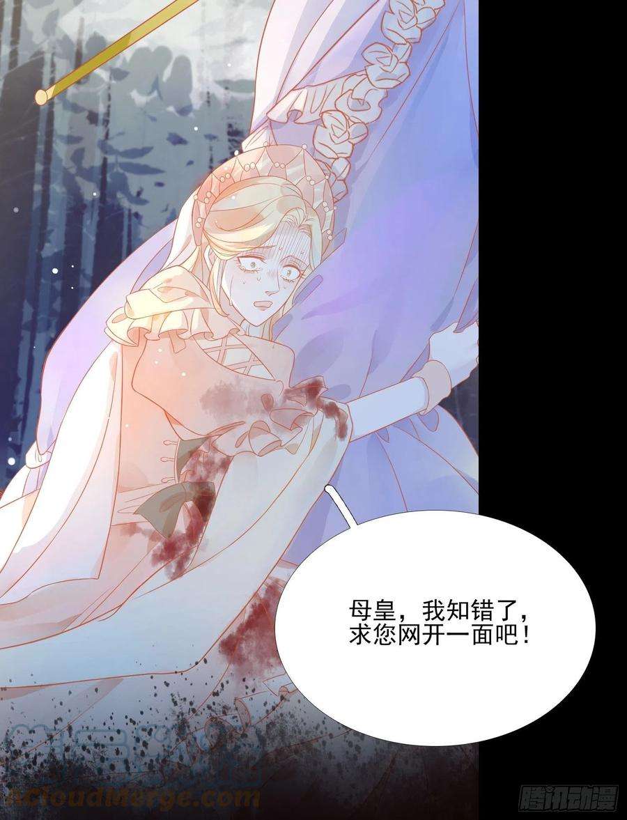 皇女人设绷不住啦！四话 小骑士