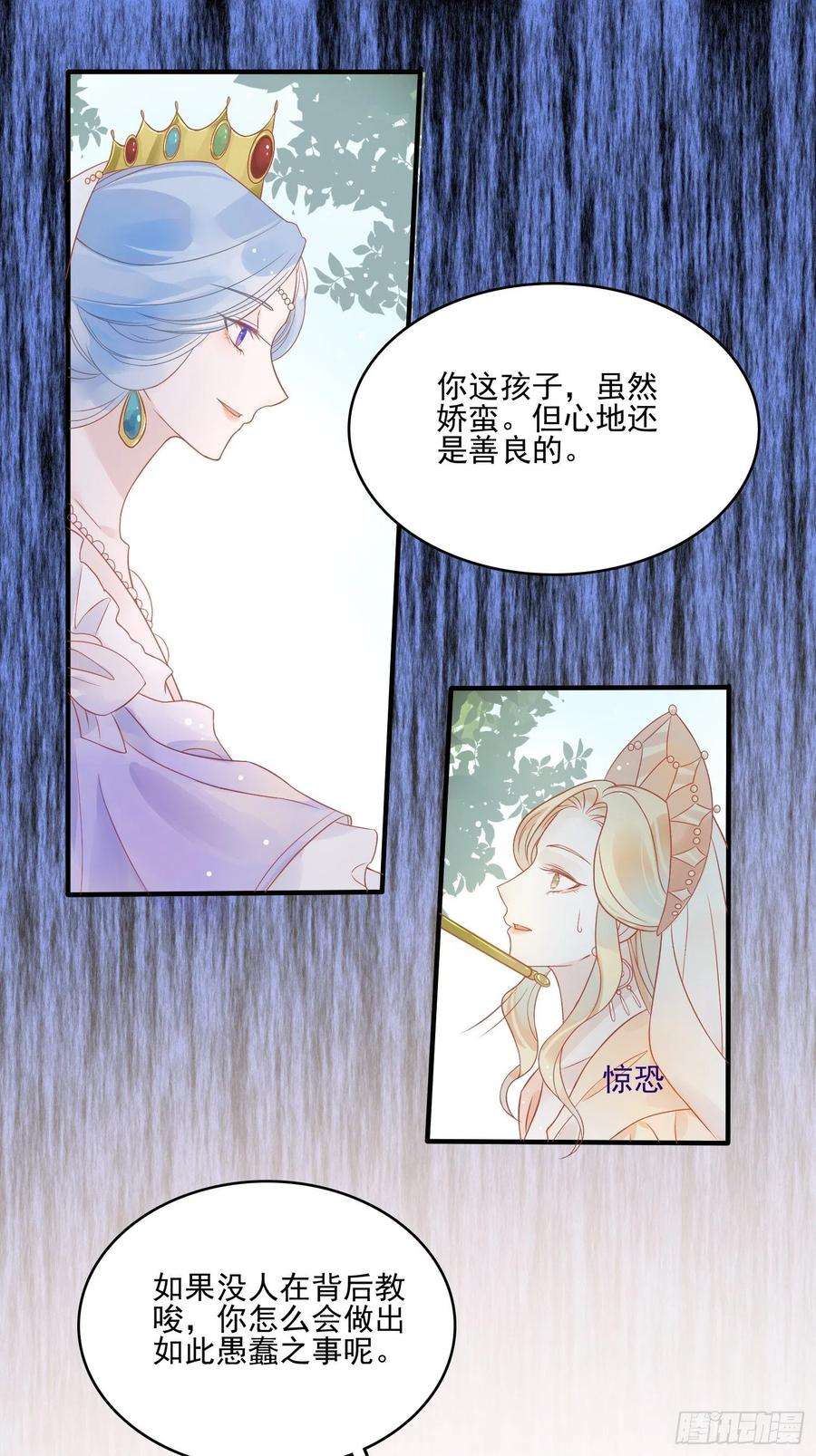 皇女人设绷不住啦！四话 小骑士