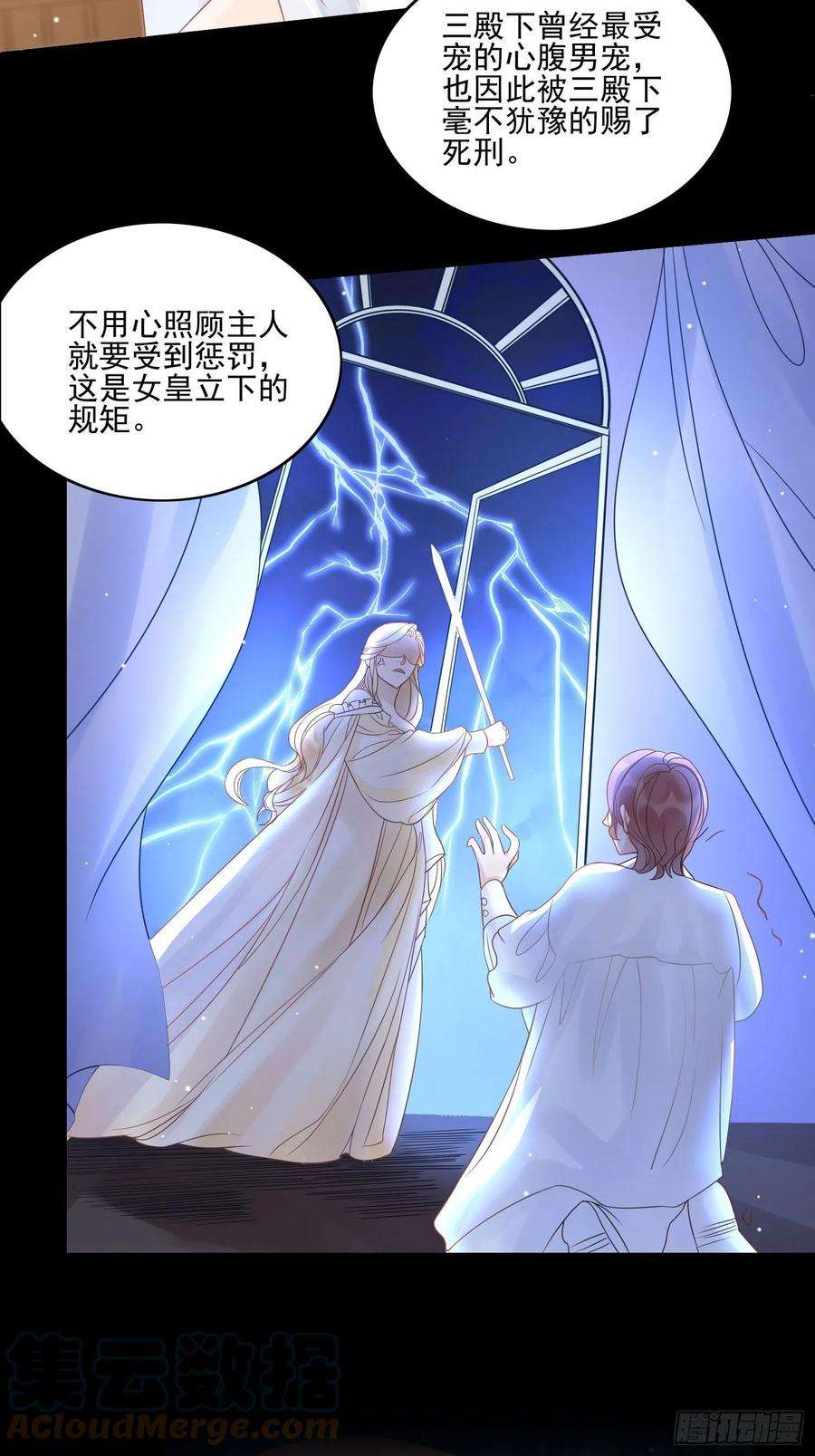 皇女人设绷不住啦！五话 主人的话也是可以哒