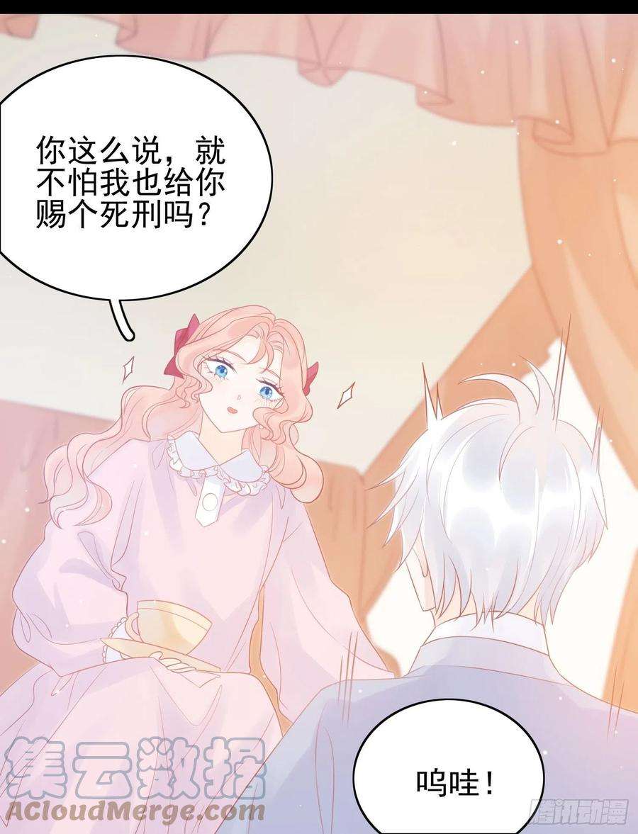 皇女人设绷不住啦！五话 主人的话也是可以哒