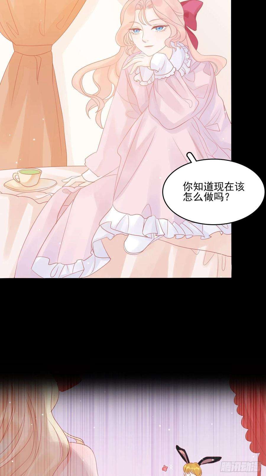 皇女人设绷不住啦！五话 主人的话也是可以哒