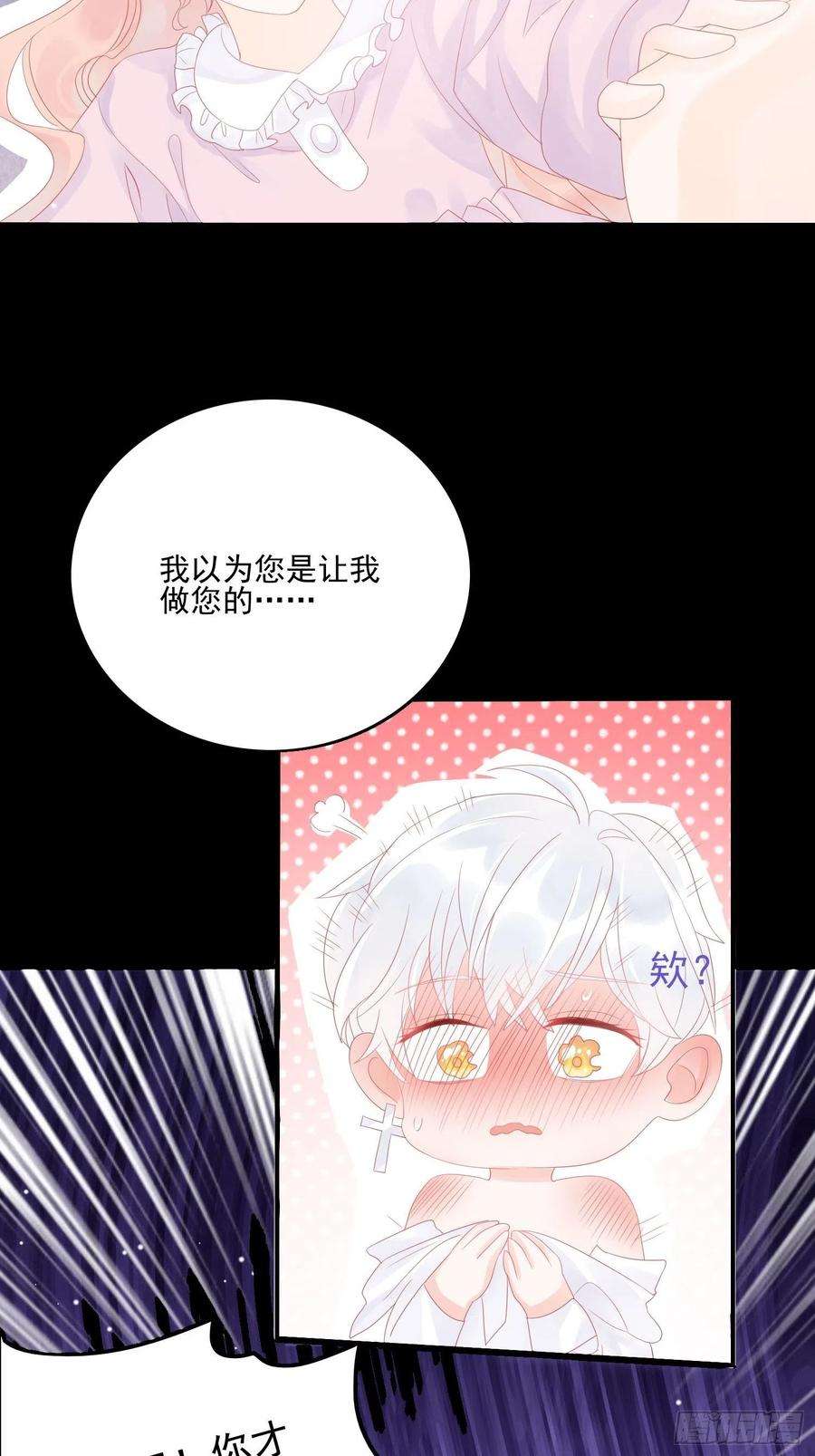 皇女人设绷不住啦！五话 主人的话也是可以哒
