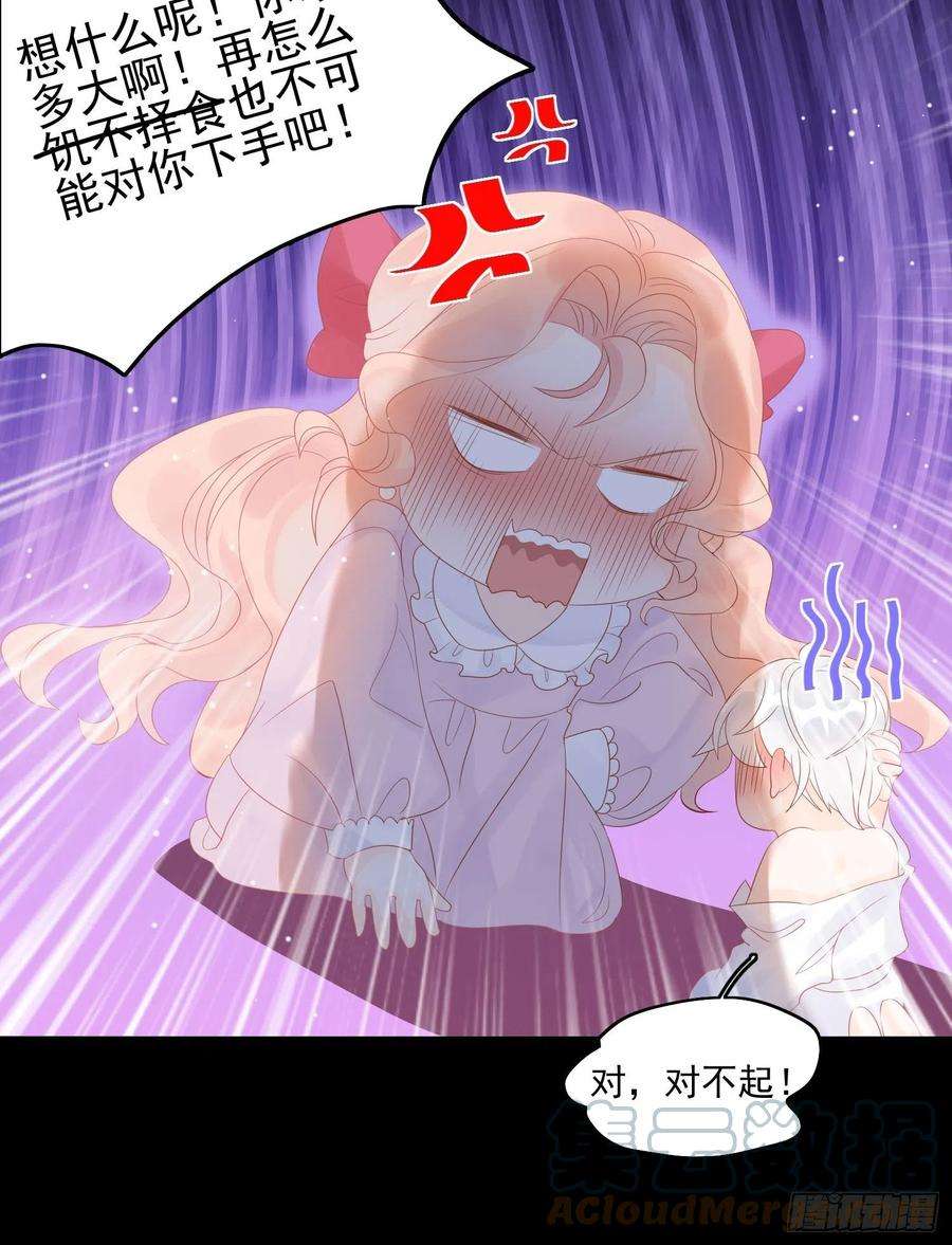 皇女人设绷不住啦！五话 主人的话也是可以哒