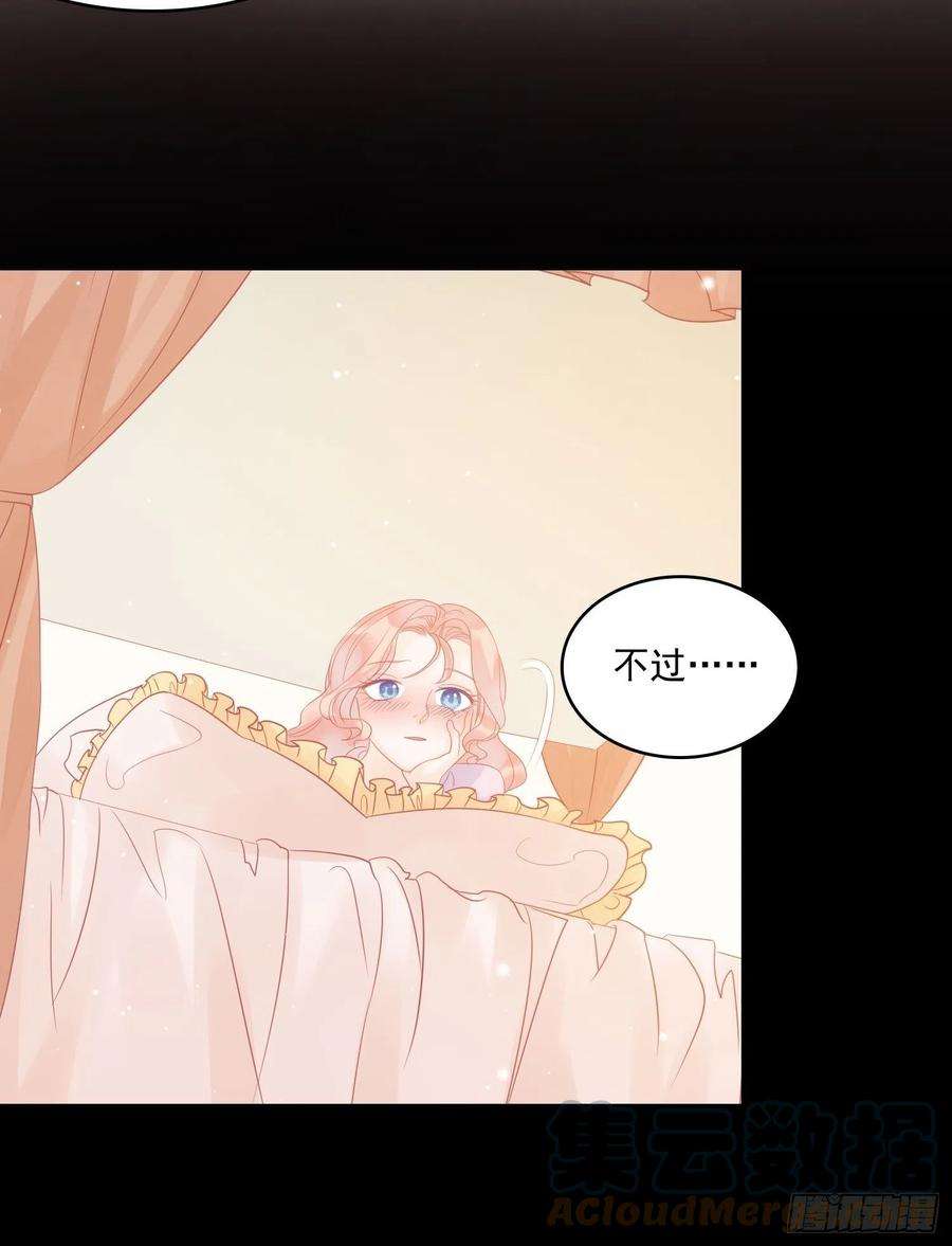 皇女人设绷不住啦！五话 主人的话也是可以哒