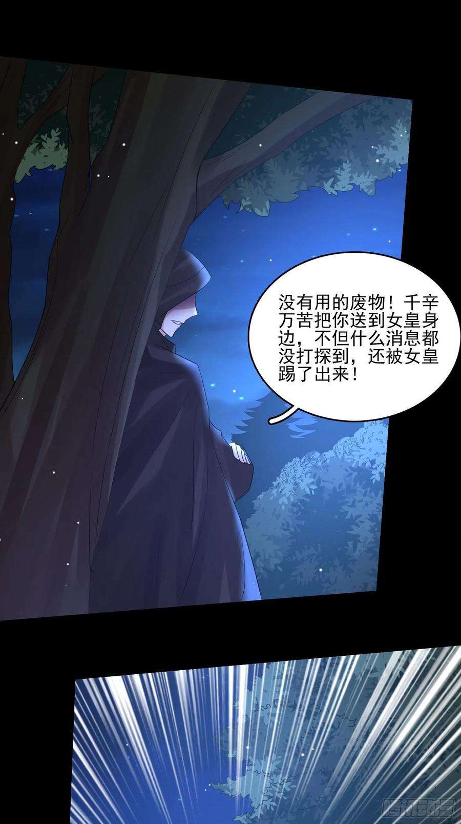 皇女人设绷不住啦！五话 主人的话也是可以哒