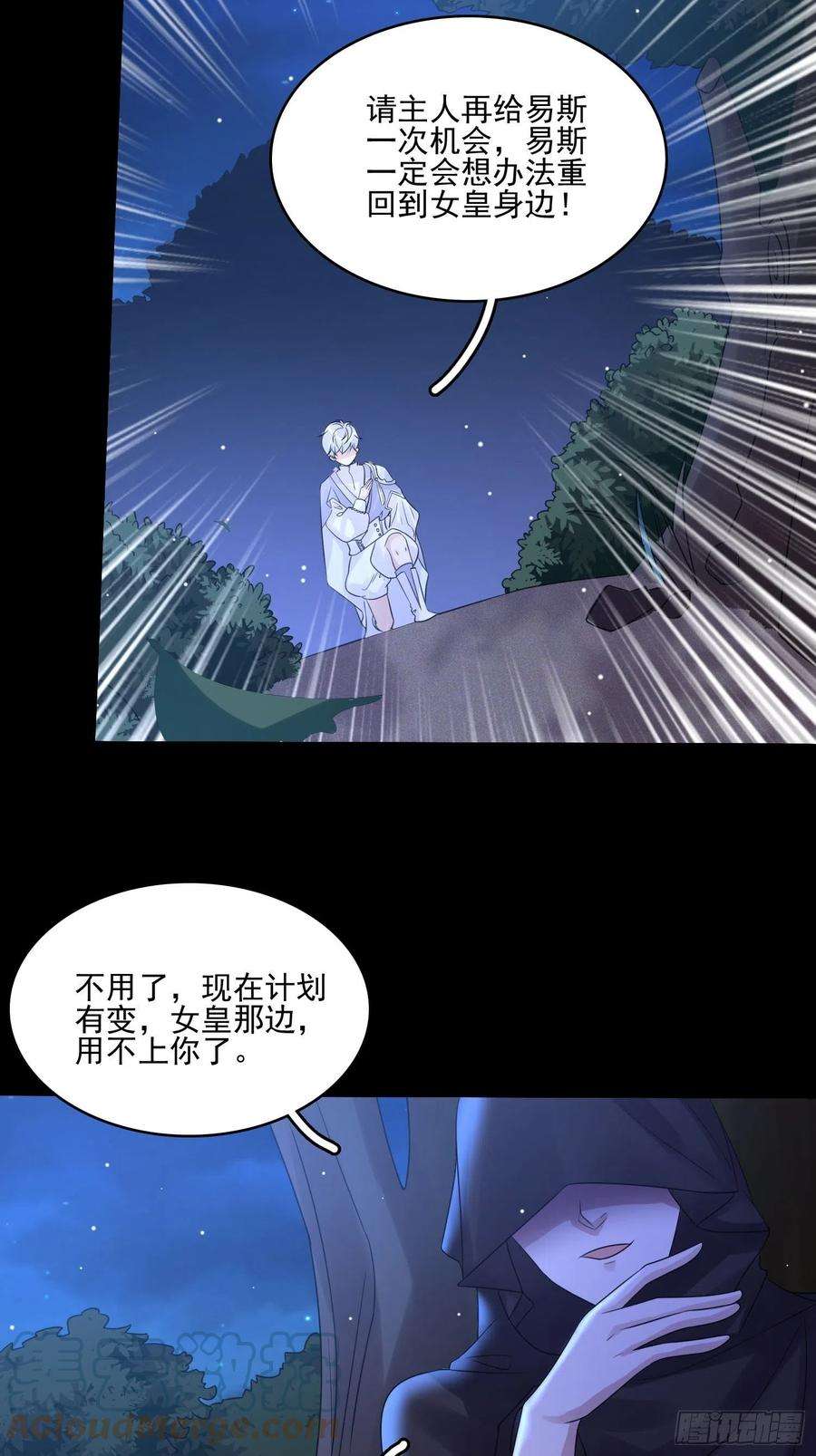 皇女人设绷不住啦！五话 主人的话也是可以哒