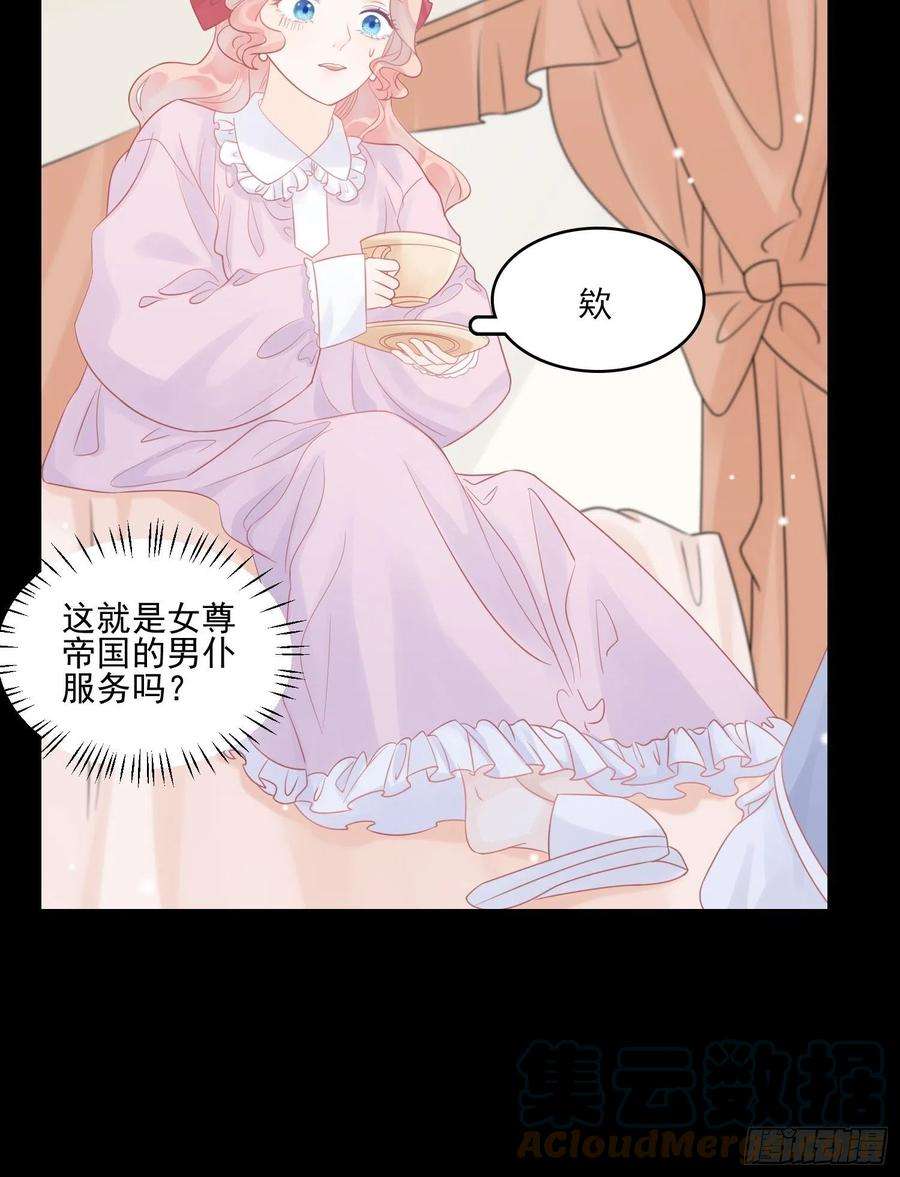 皇女人设绷不住啦！五话 主人的话也是可以哒