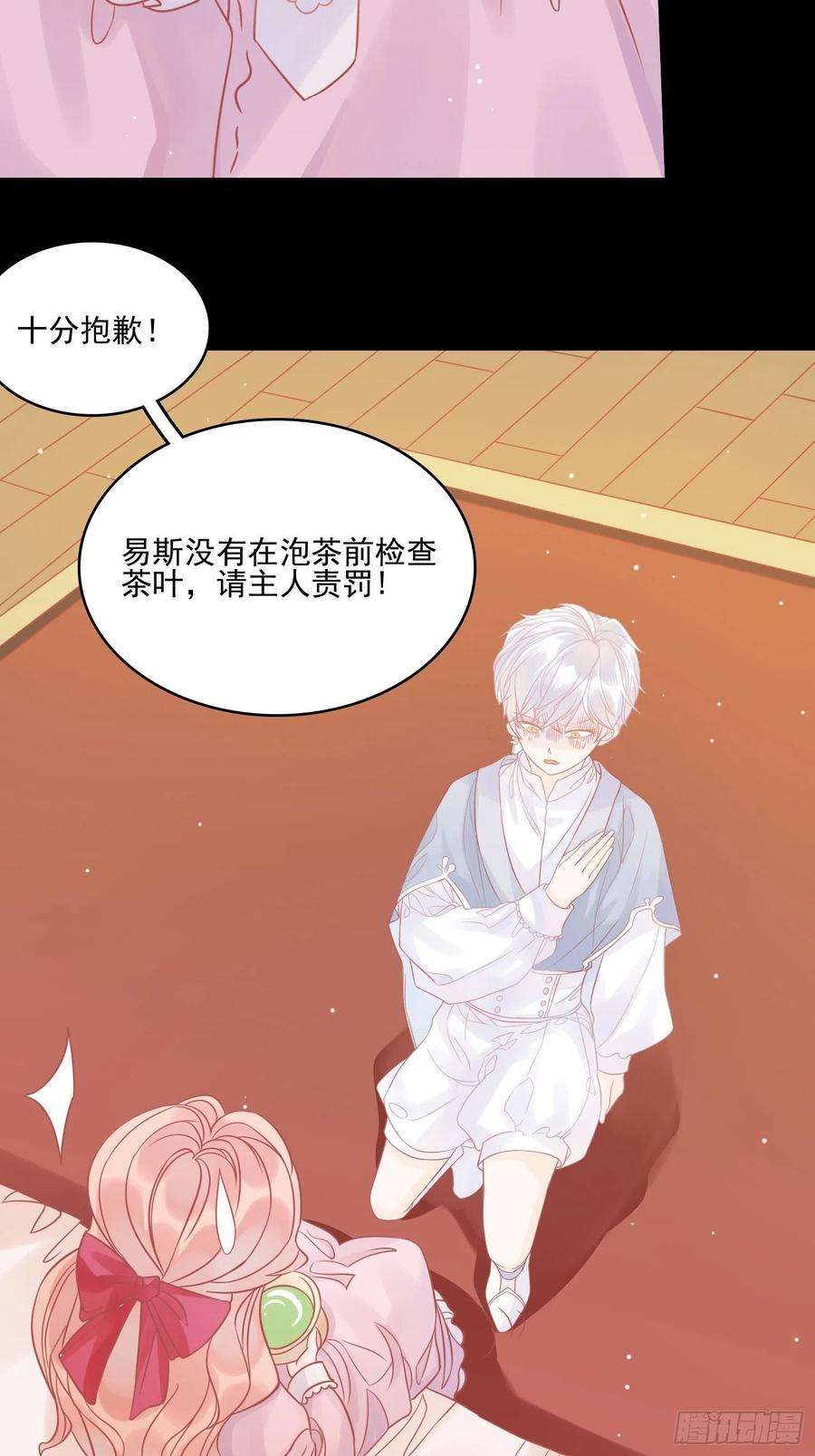 皇女人设绷不住啦！五话 主人的话也是可以哒