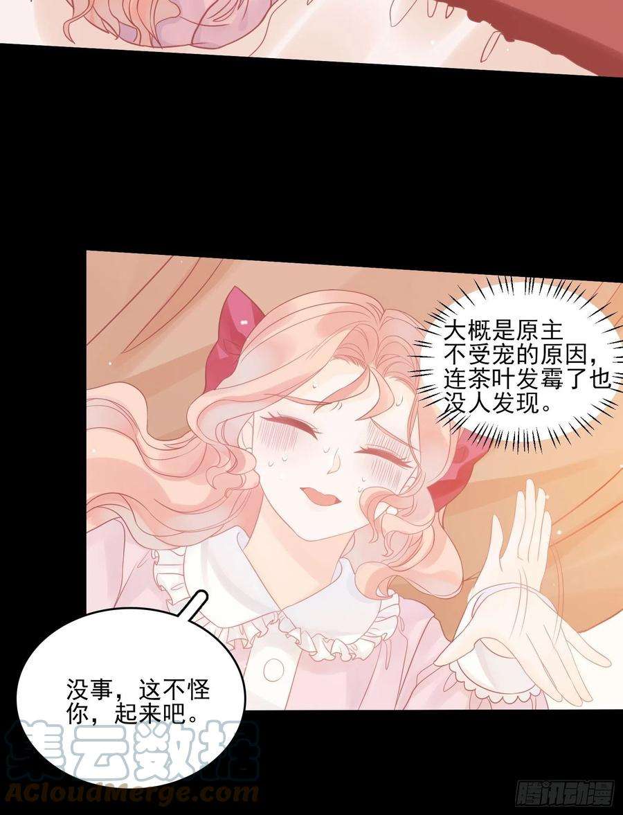 皇女人设绷不住啦！五话 主人的话也是可以哒