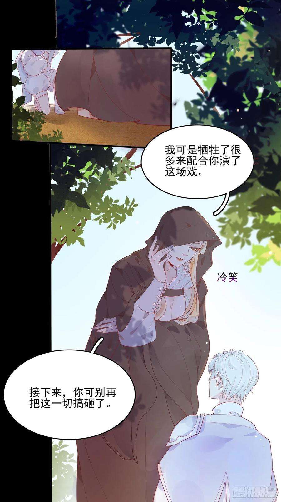 皇女人设绷不住啦！七话 亲……？